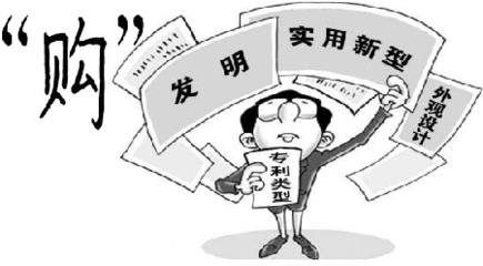 授權未下證專利轉讓靠譜嗎?_其它_網