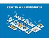 中山市億企軟件銷售服務中心 專業管家婆企業管理解決方案
